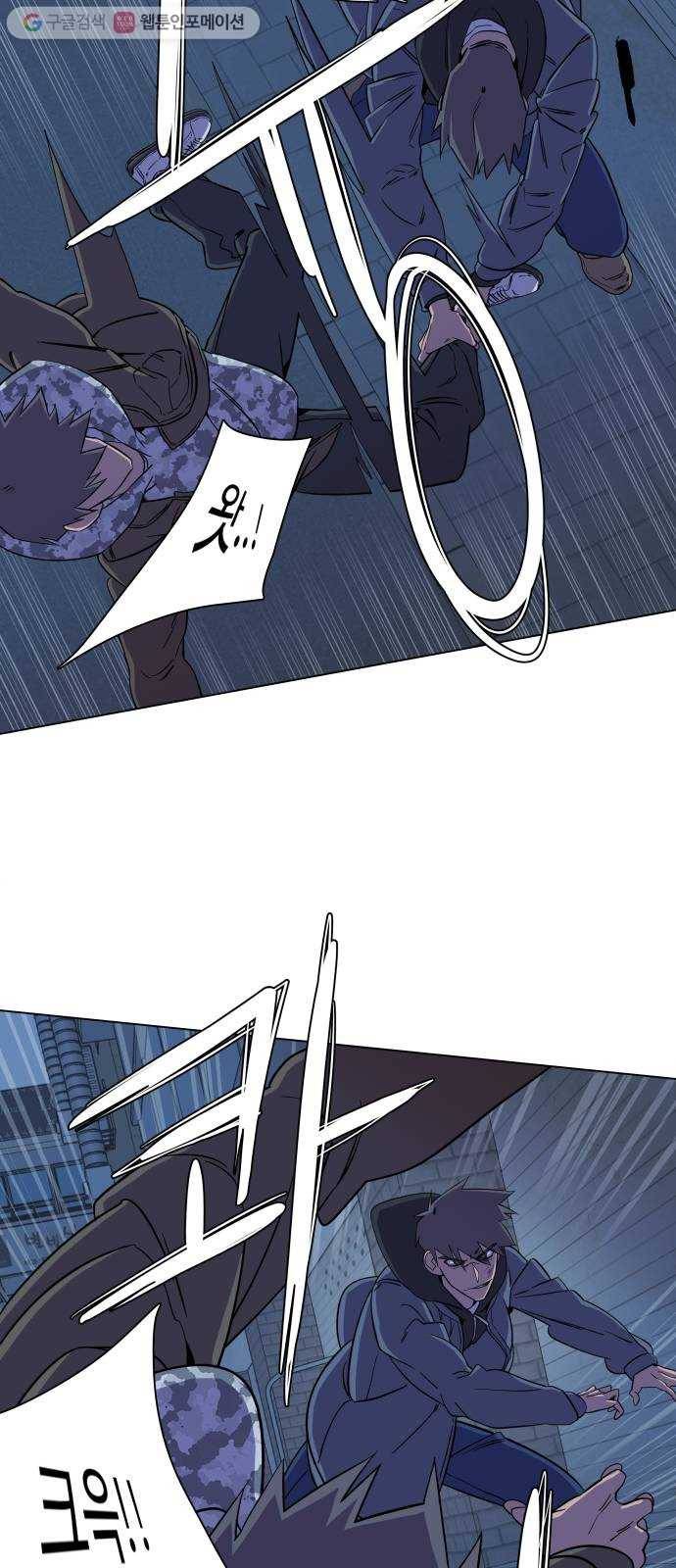 평행도시 5장 (2)_역전 13