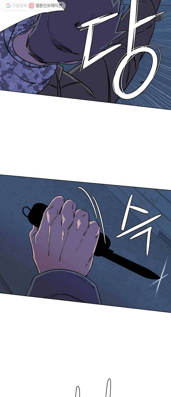 평행도시 5장 (2)_역전 14