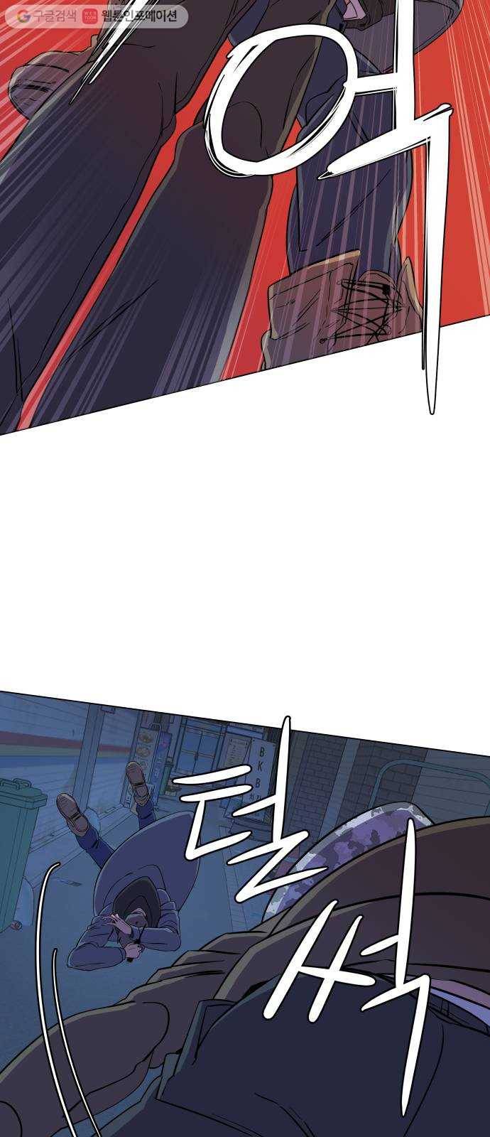 평행도시 5장 (2)_역전 17