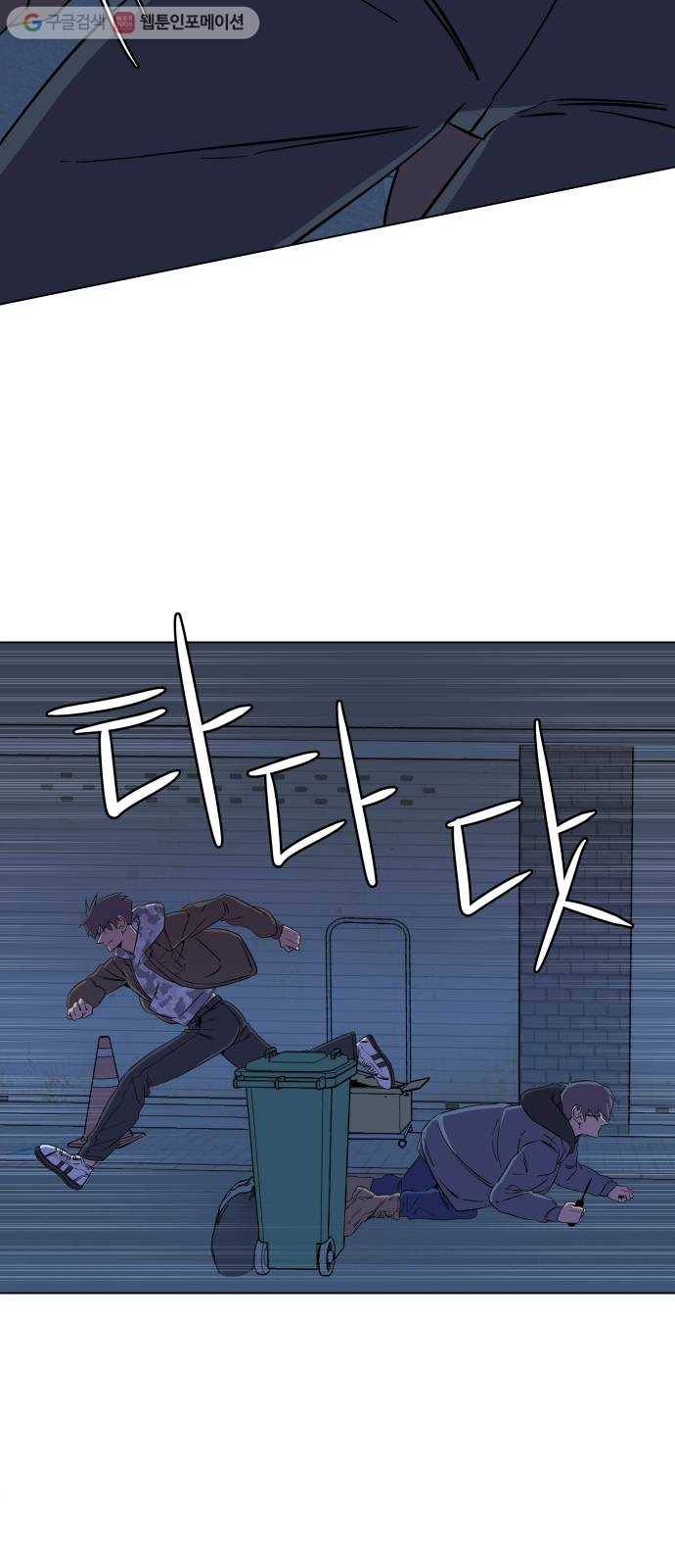 평행도시 5장 (2)_역전 18