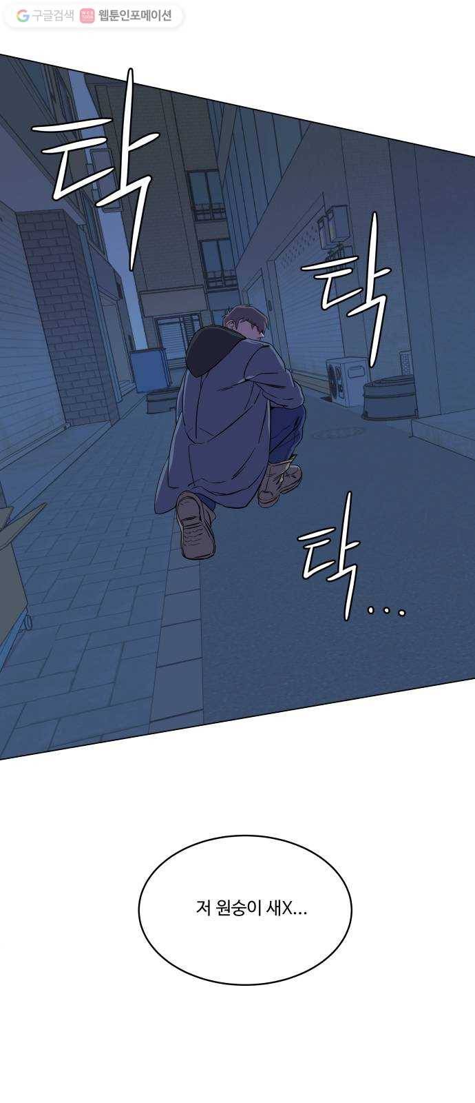 평행도시 5장 (2)_역전 19