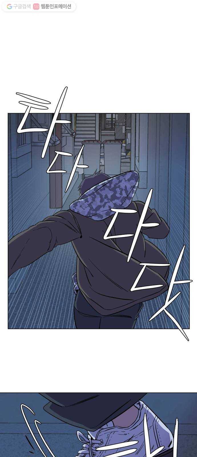 평행도시 5장 (2)_역전 20
