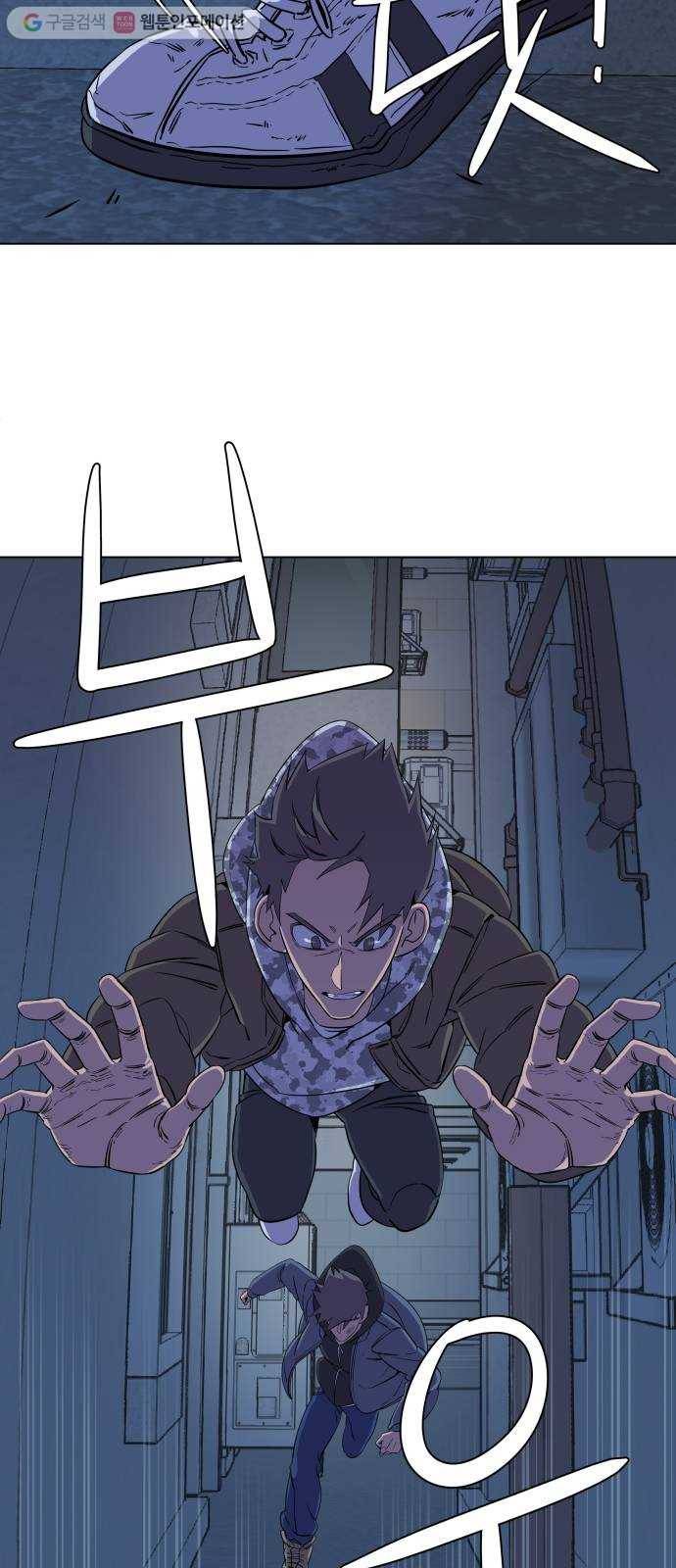 평행도시 5장 (2)_역전 21