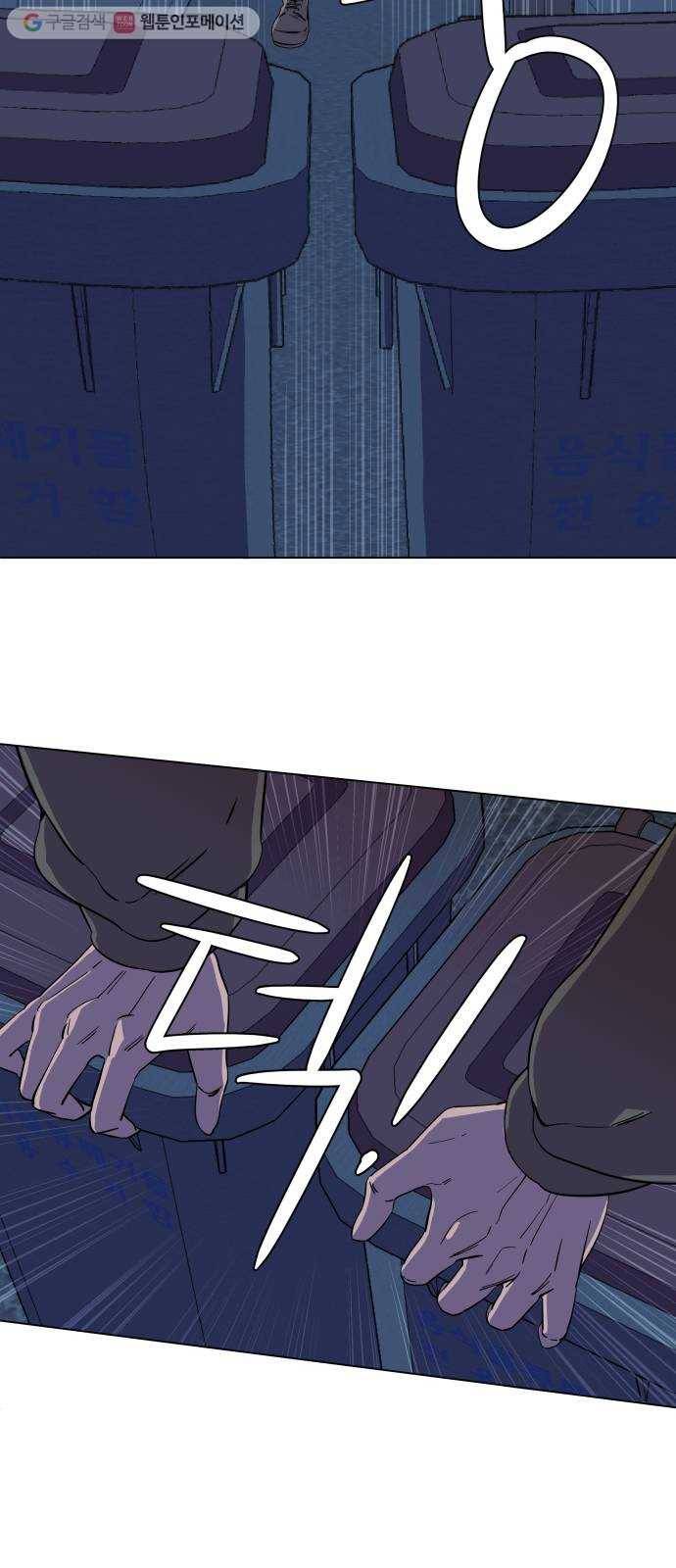 평행도시 5장 (2)_역전 22