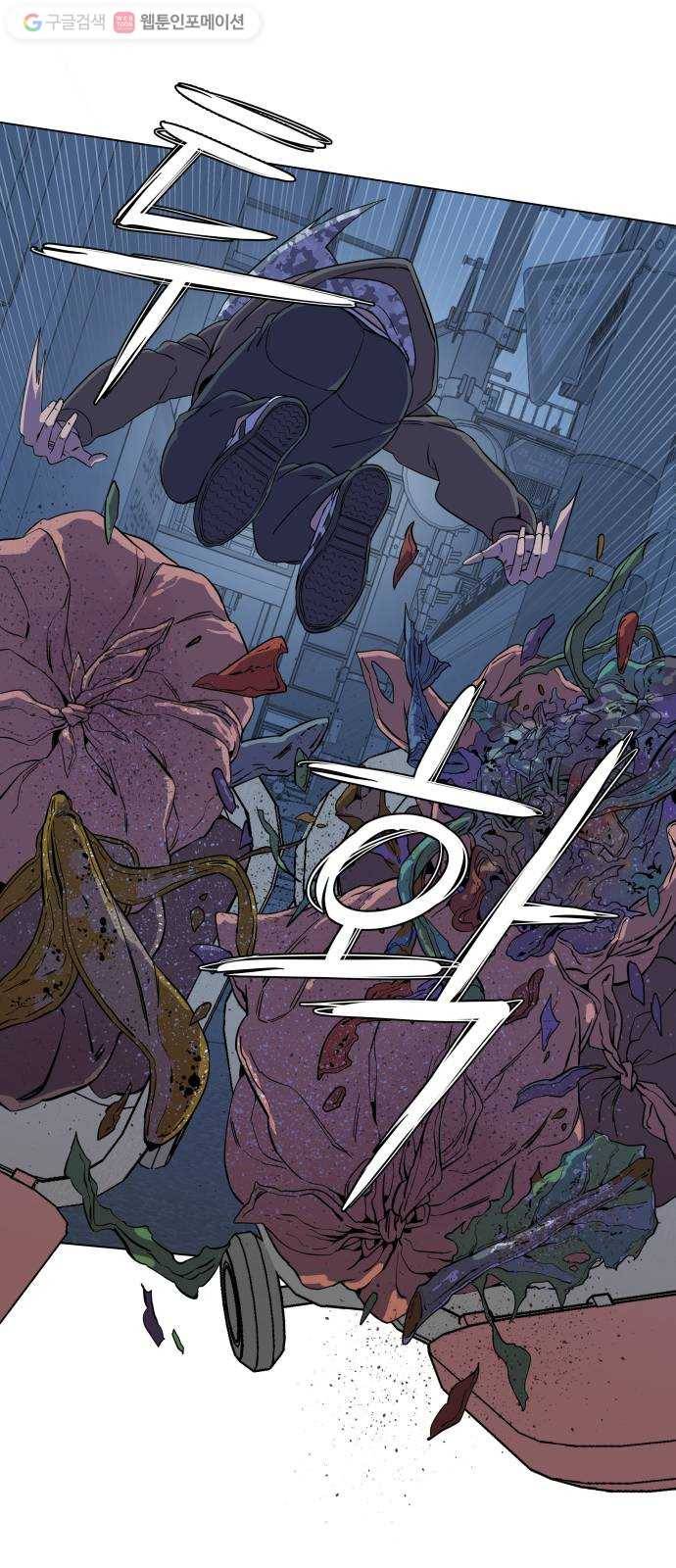평행도시 5장 (2)_역전 23