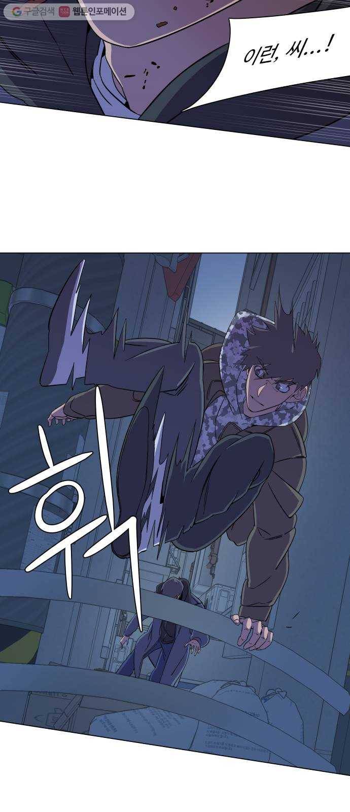 평행도시 5장 (2)_역전 25