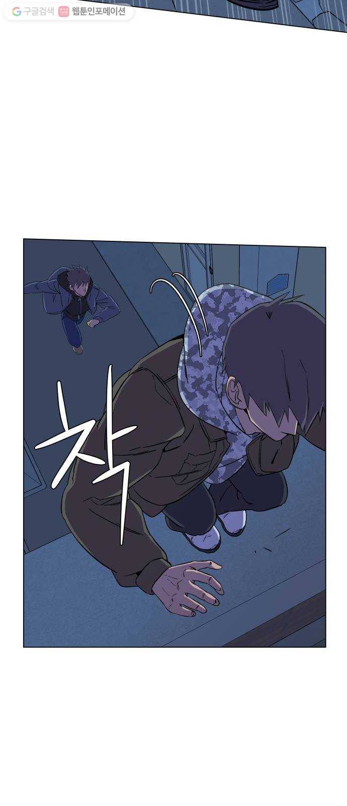 평행도시 5장 (2)_역전 28