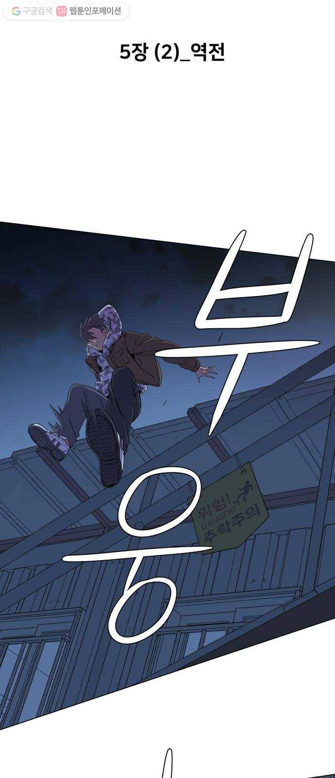 평행도시 5장 (2)_역전 31