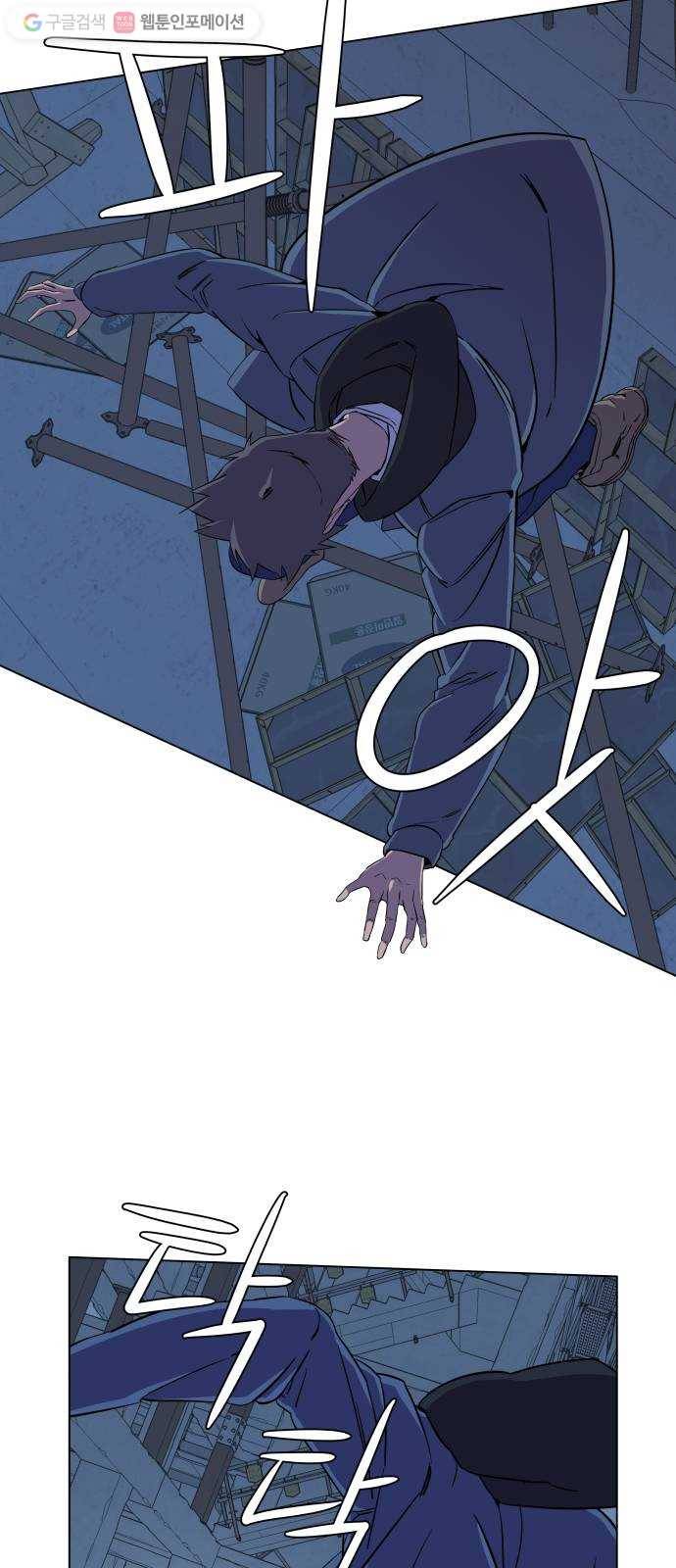 평행도시 5장 (2)_역전 32