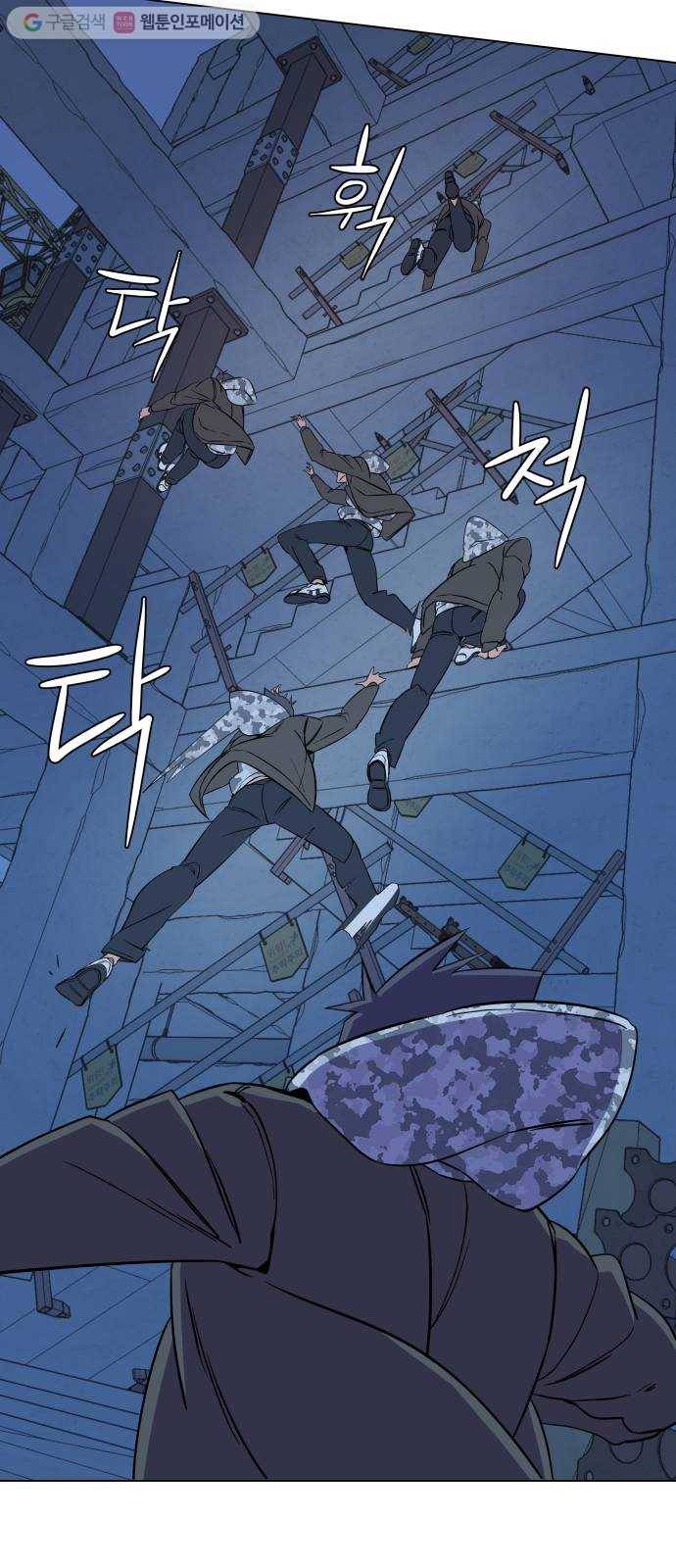 평행도시 5장 (2)_역전 34