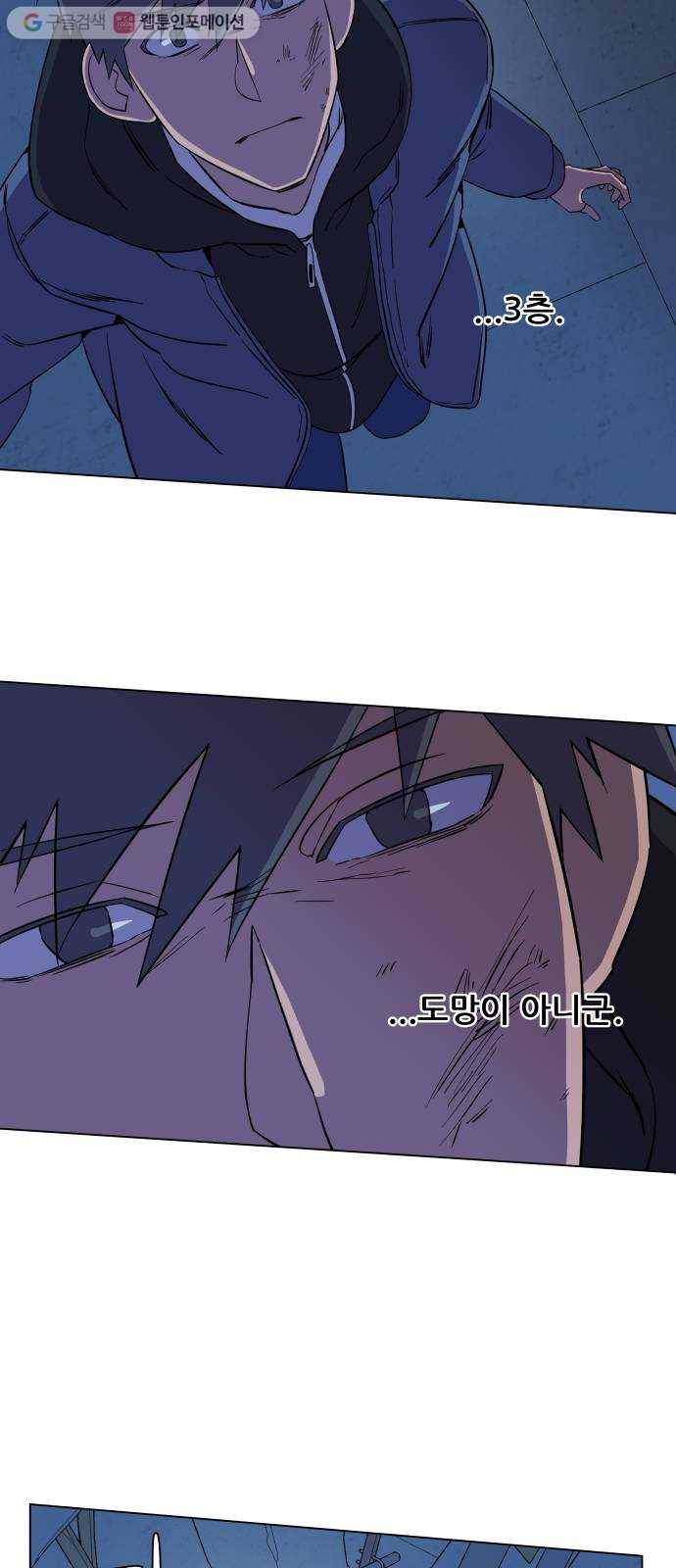평행도시 5장 (2)_역전 36