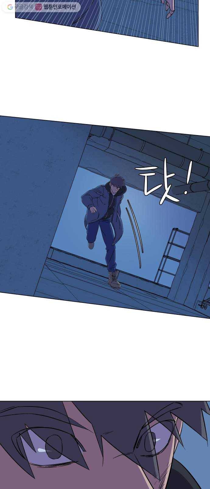 평행도시 5장 (2)_역전 38
