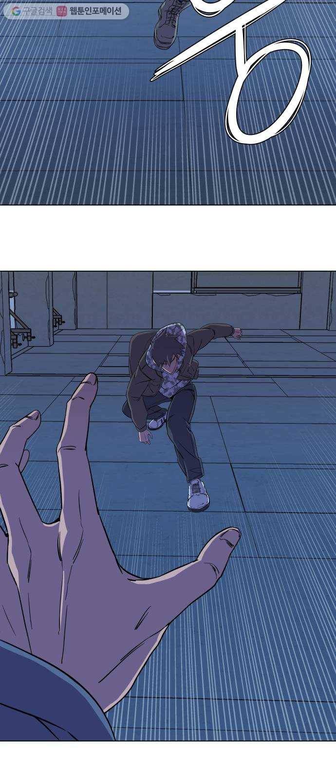 평행도시 5장 (2)_역전 44