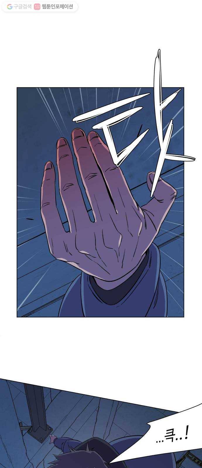평행도시 5장 (2)_역전 45