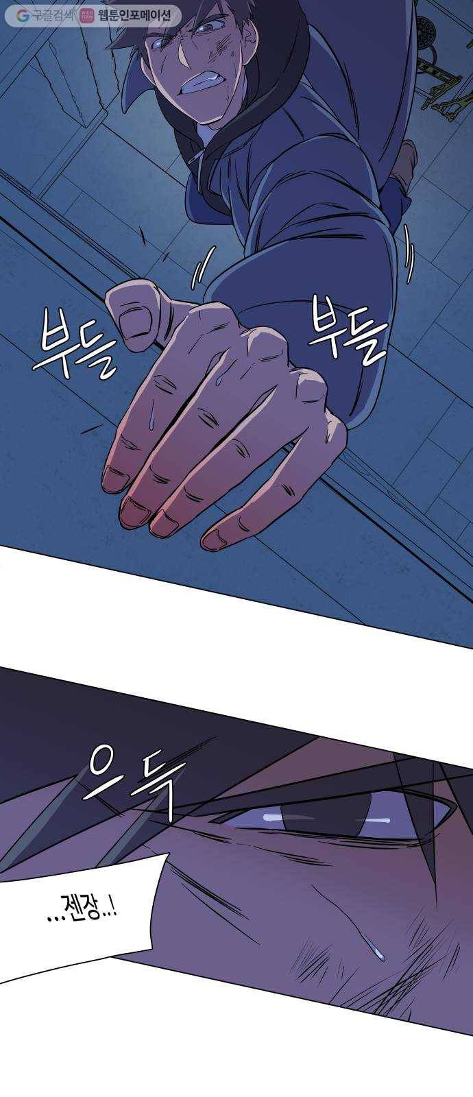 평행도시 5장 (2)_역전 46