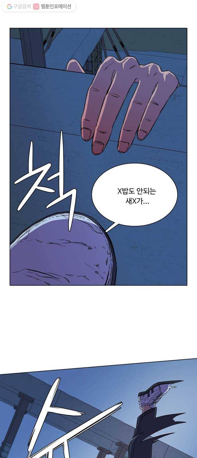 평행도시 5장 (2)_역전 47
