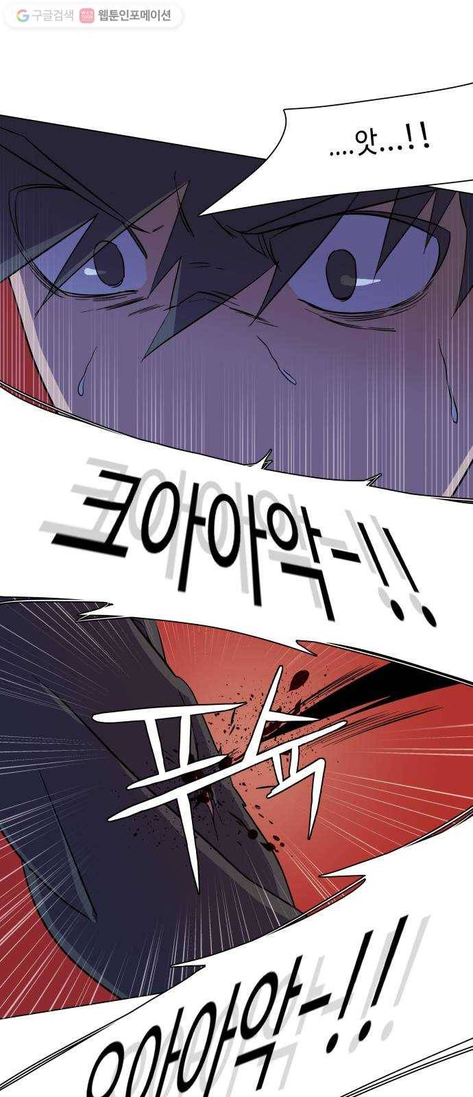 평행도시 5장 (2)_역전 52