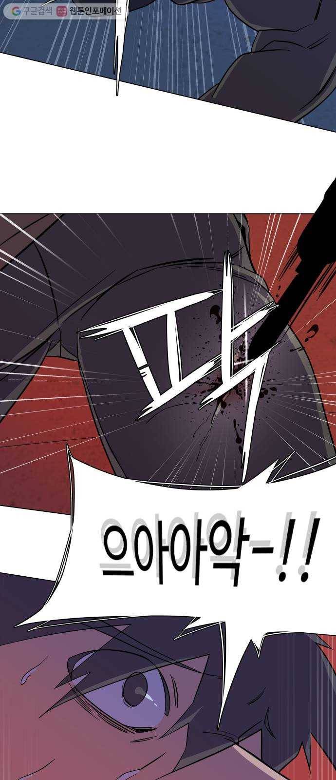 평행도시 5장 (2)_역전 57