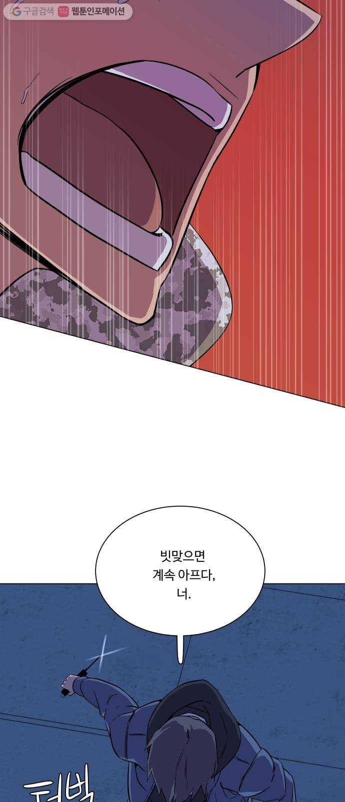 평행도시 5장 (2)_역전 58