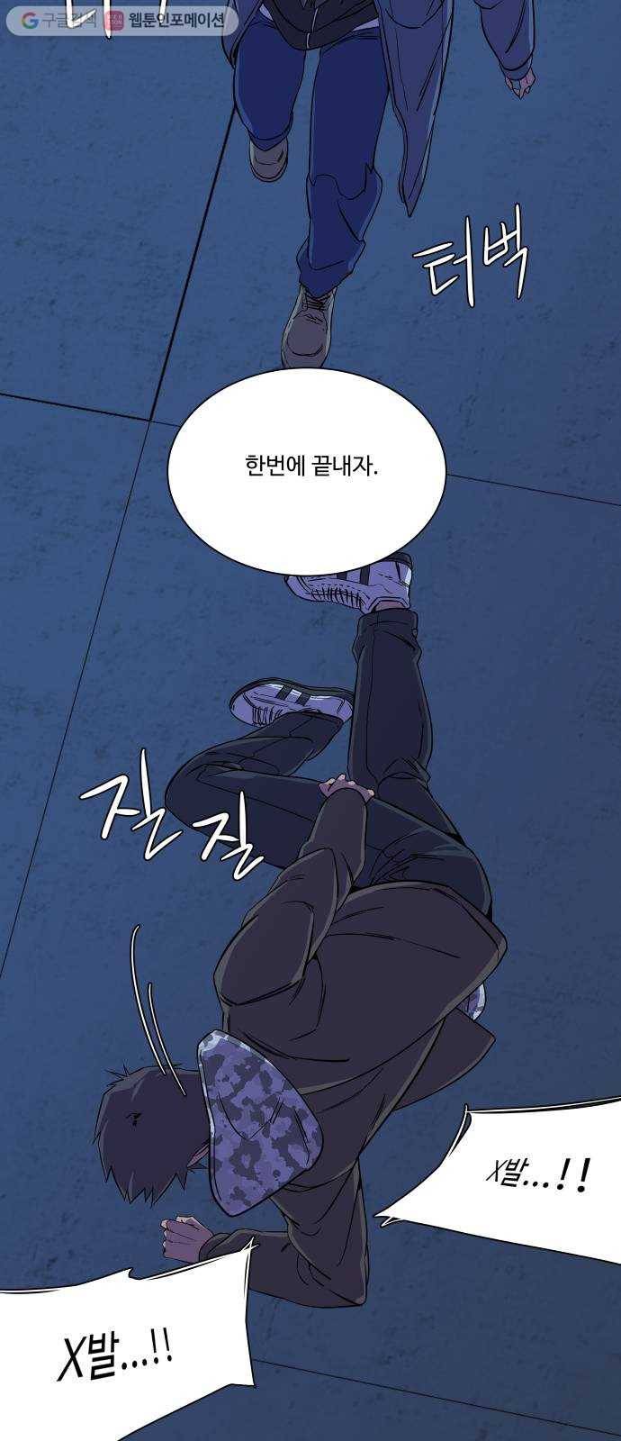 평행도시 5장 (2)_역전 59
