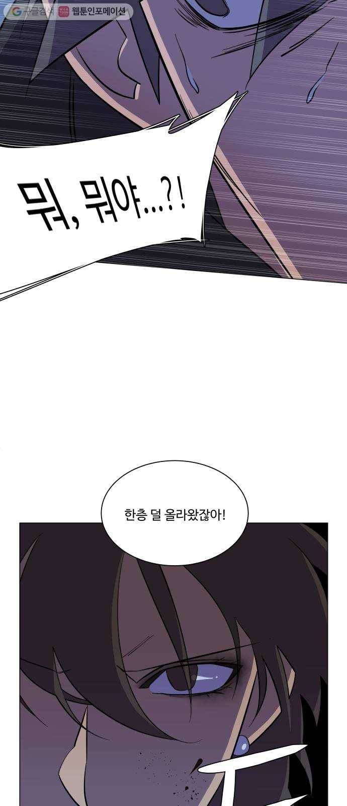 평행도시 5장 (2)_역전 64