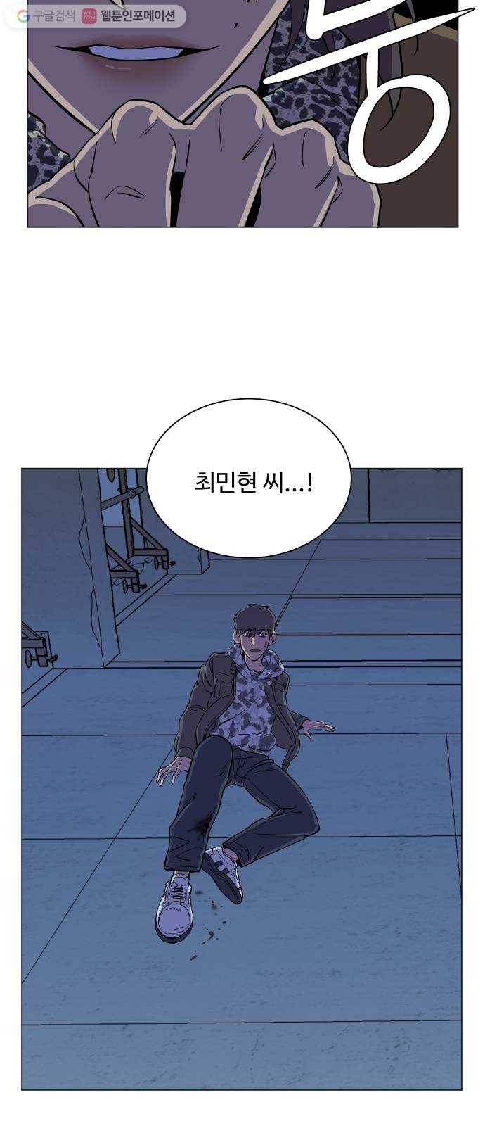 평행도시 5장 (2)_역전 65