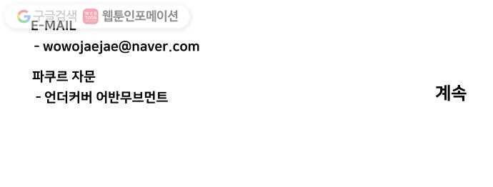 평행도시 5장 (2)_역전 67