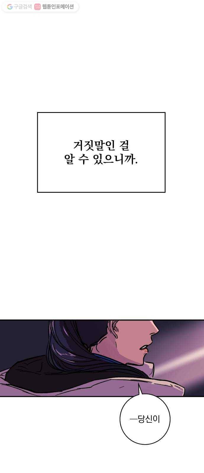 죽여주는 탐정님 16화 2