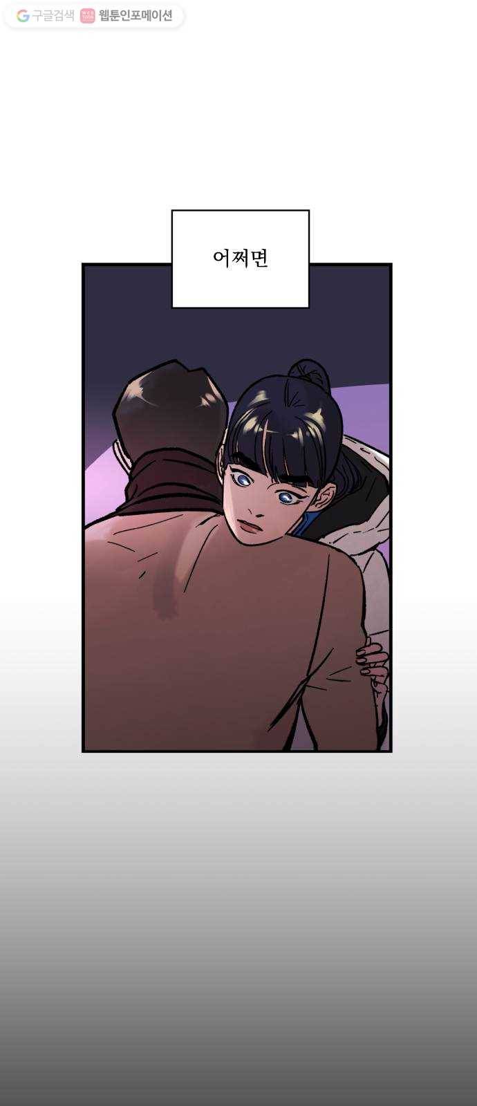 죽여주는 탐정님 16화 10
