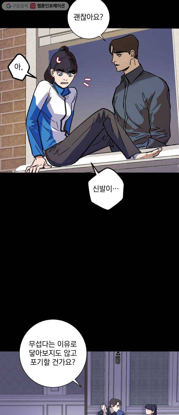 죽여주는 탐정님 16화 13