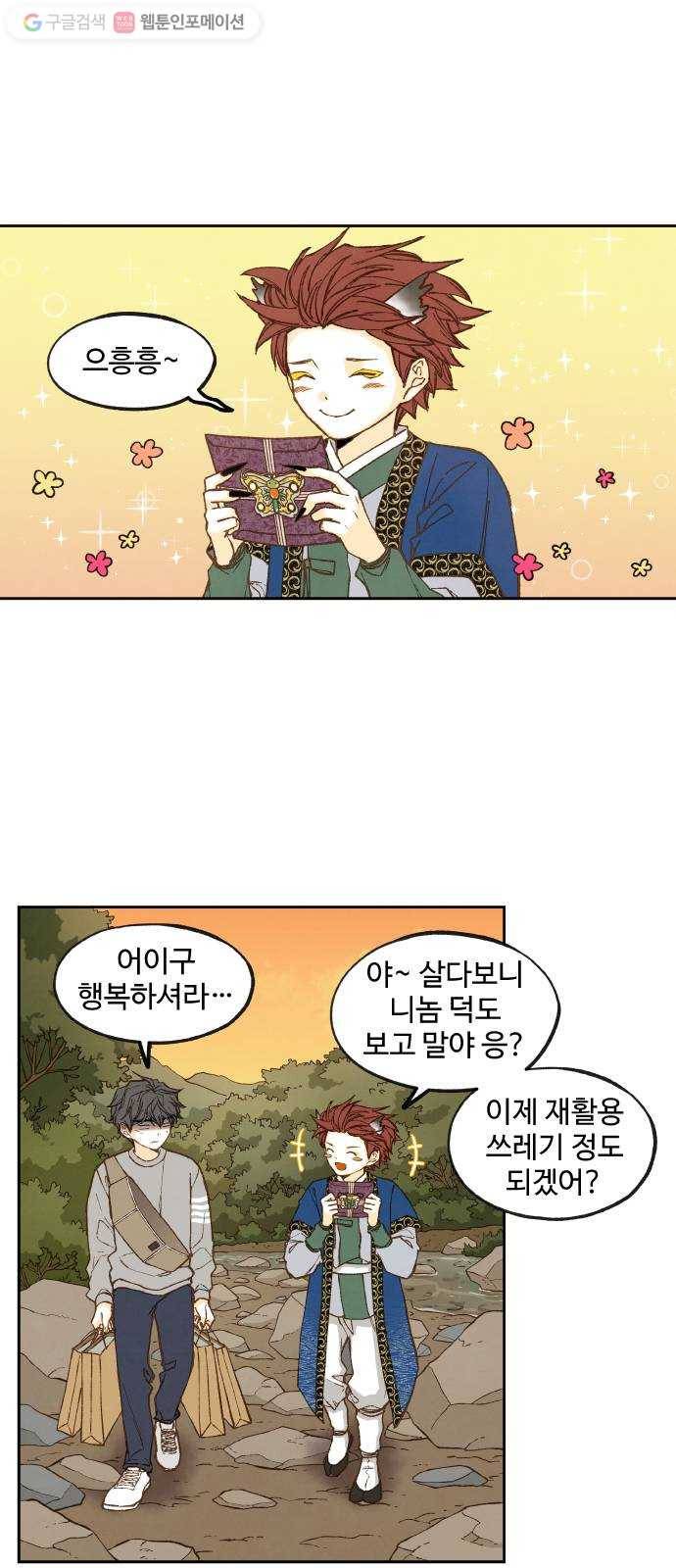 합격시켜주세용 72화 1