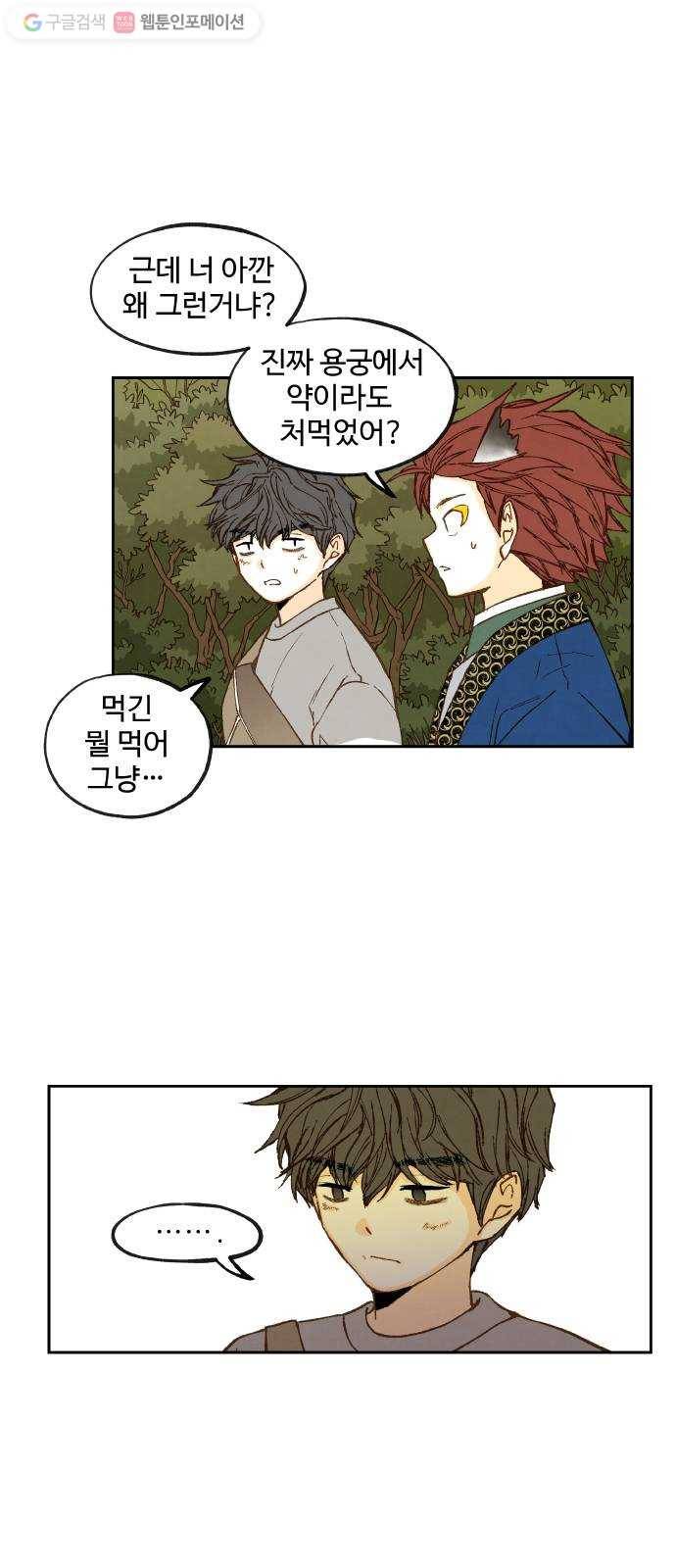 합격시켜주세용 72화 2