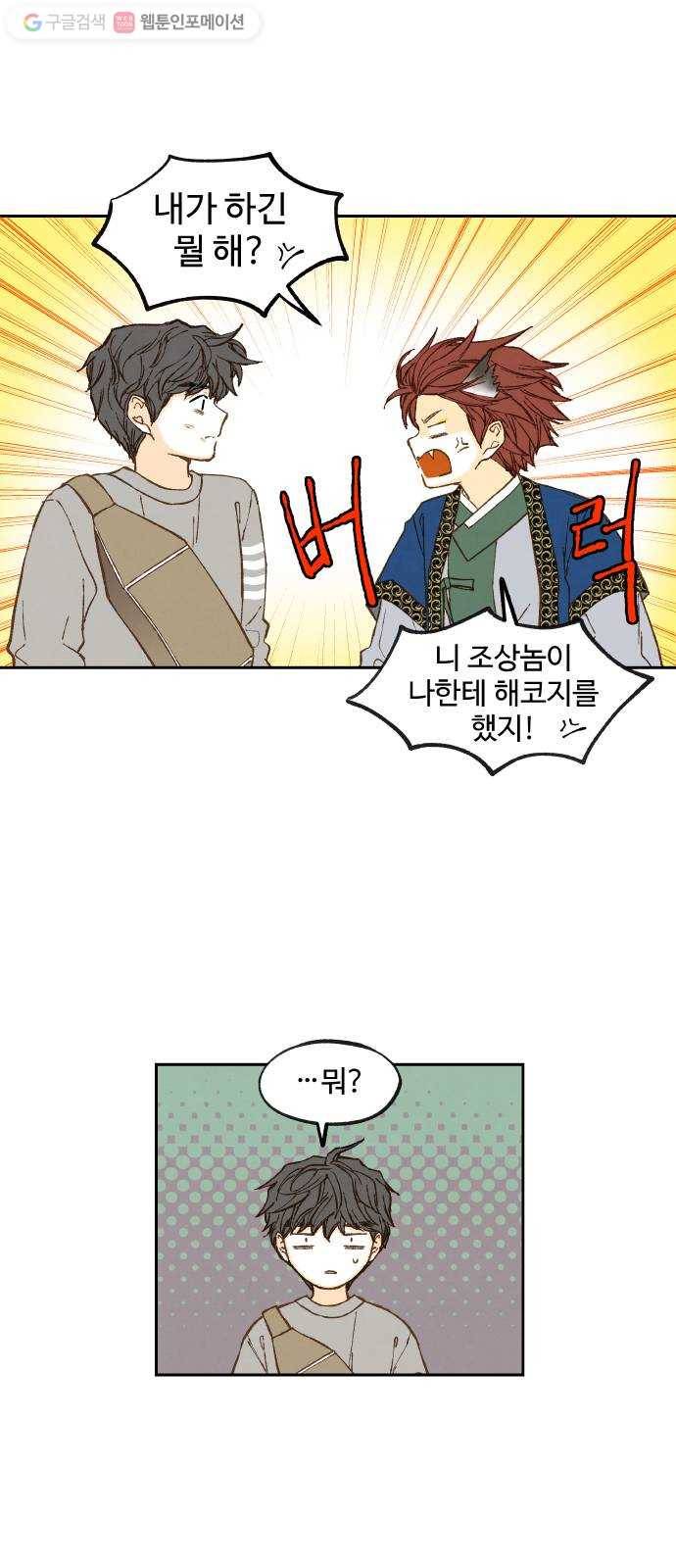 합격시켜주세용 72화 5