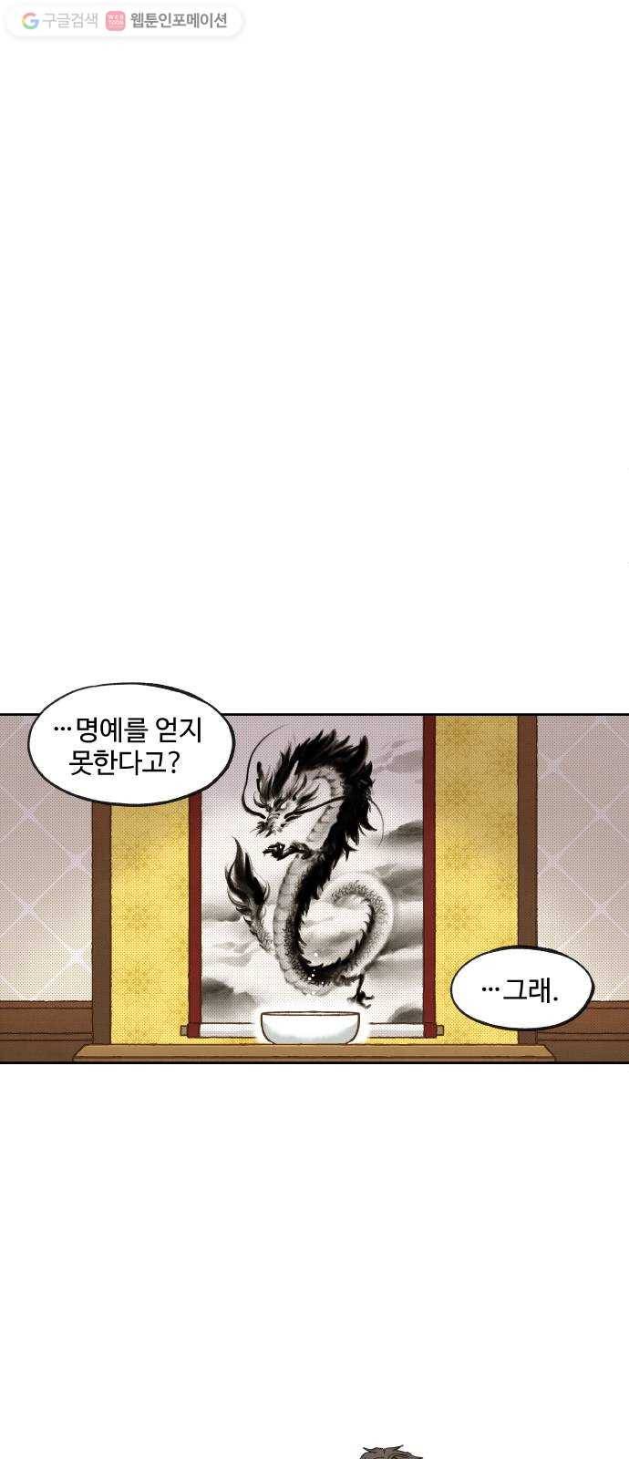 합격시켜주세용 72화 7