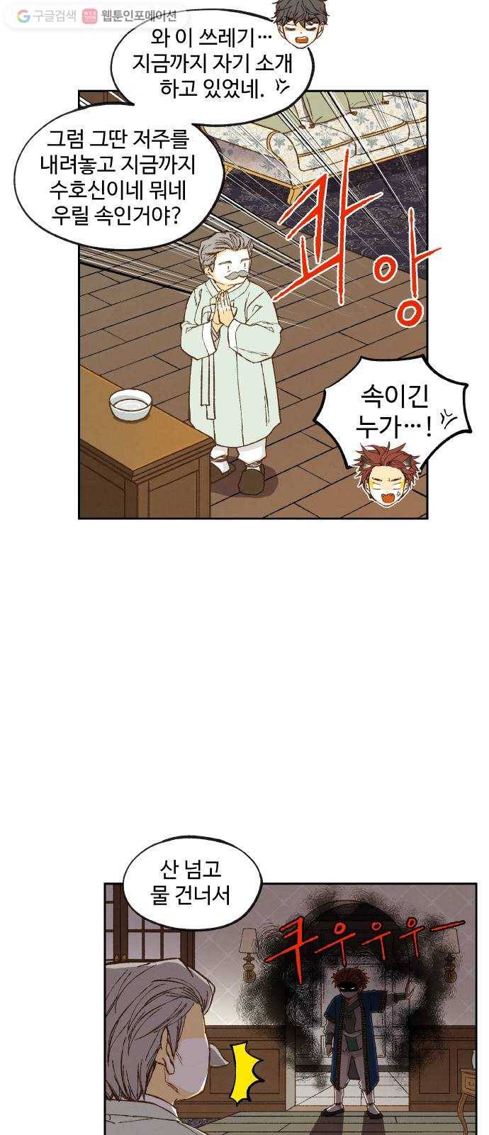 합격시켜주세용 72화 8