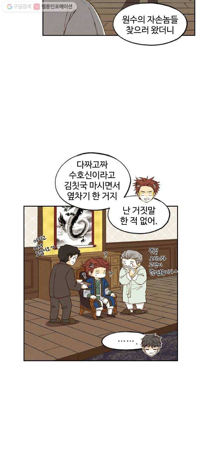 합격시켜주세용 72화 9