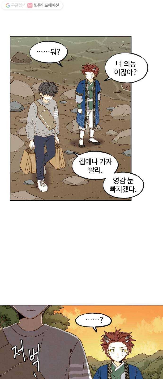 합격시켜주세용 72화 11