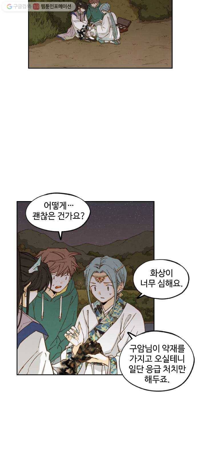 합격시켜주세용 72화 15