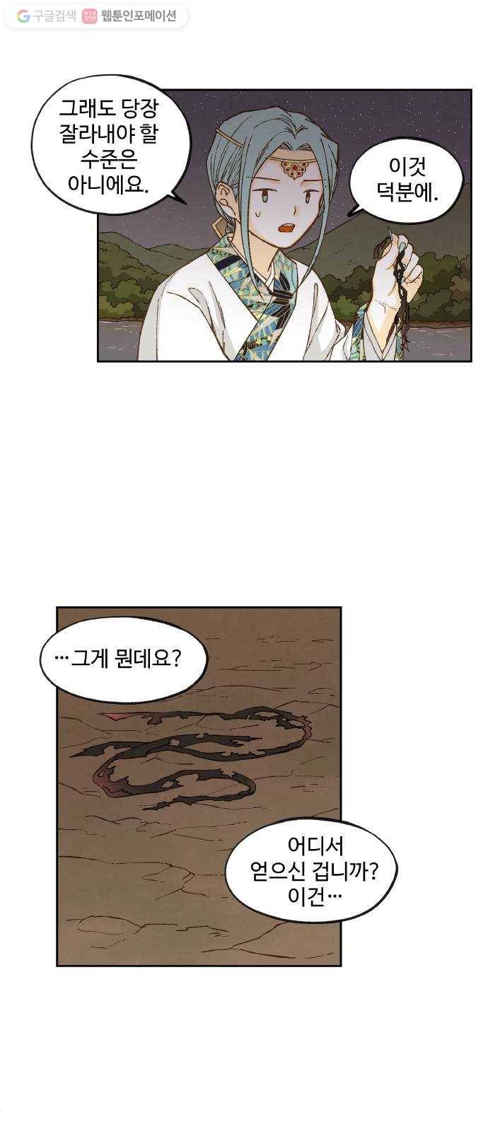 합격시켜주세용 72화 16