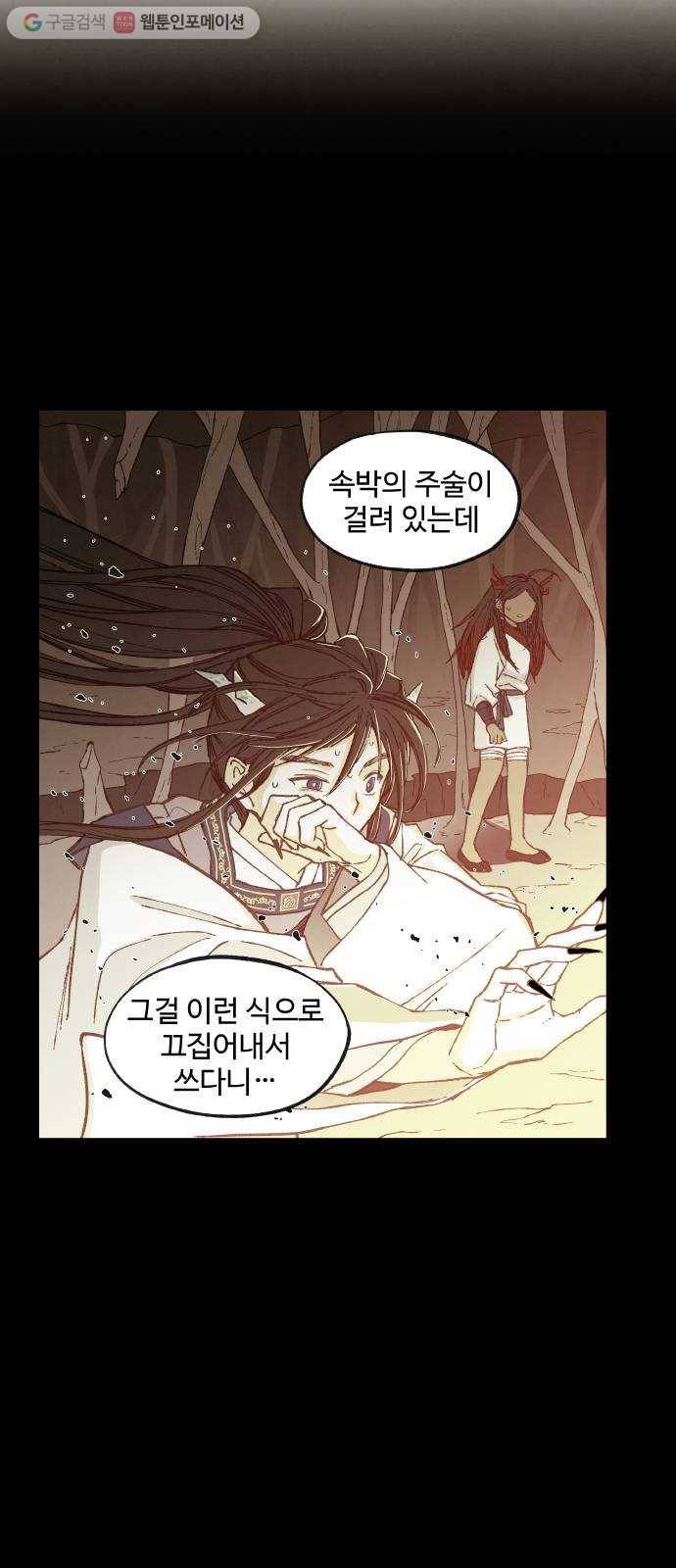 합격시켜주세용 72화 18