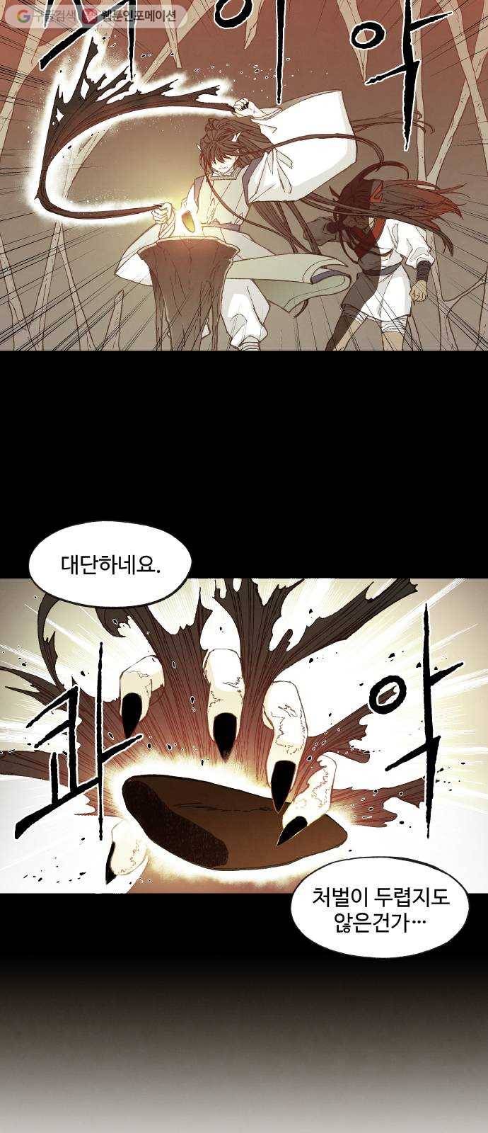 합격시켜주세용 72화 20