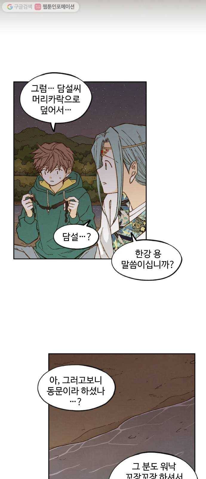 합격시켜주세용 72화 21