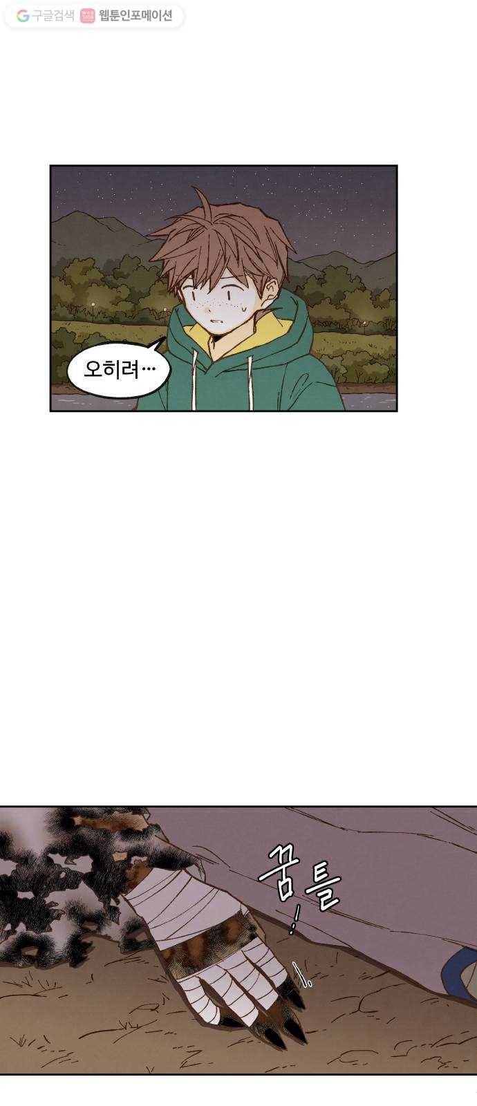 합격시켜주세용 72화 23