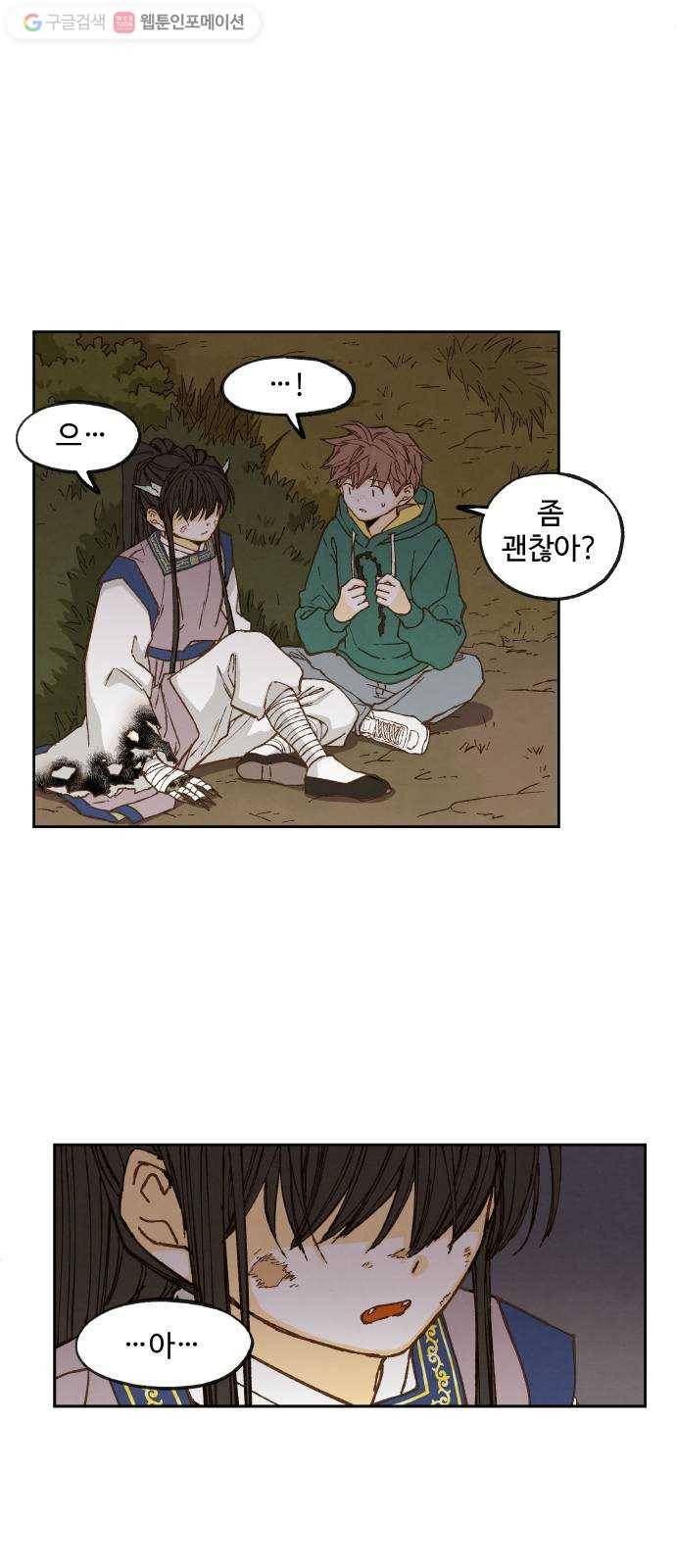 합격시켜주세용 72화 24