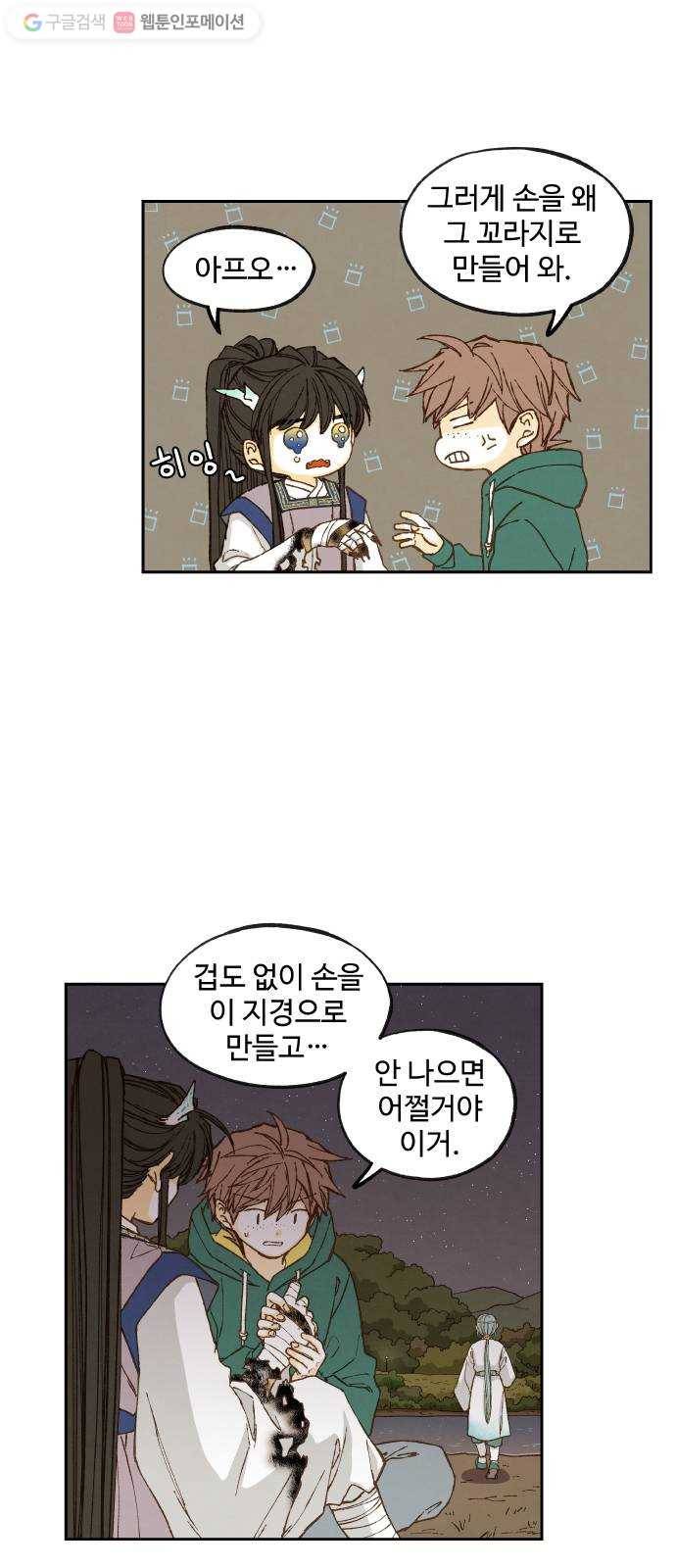 합격시켜주세용 72화 25