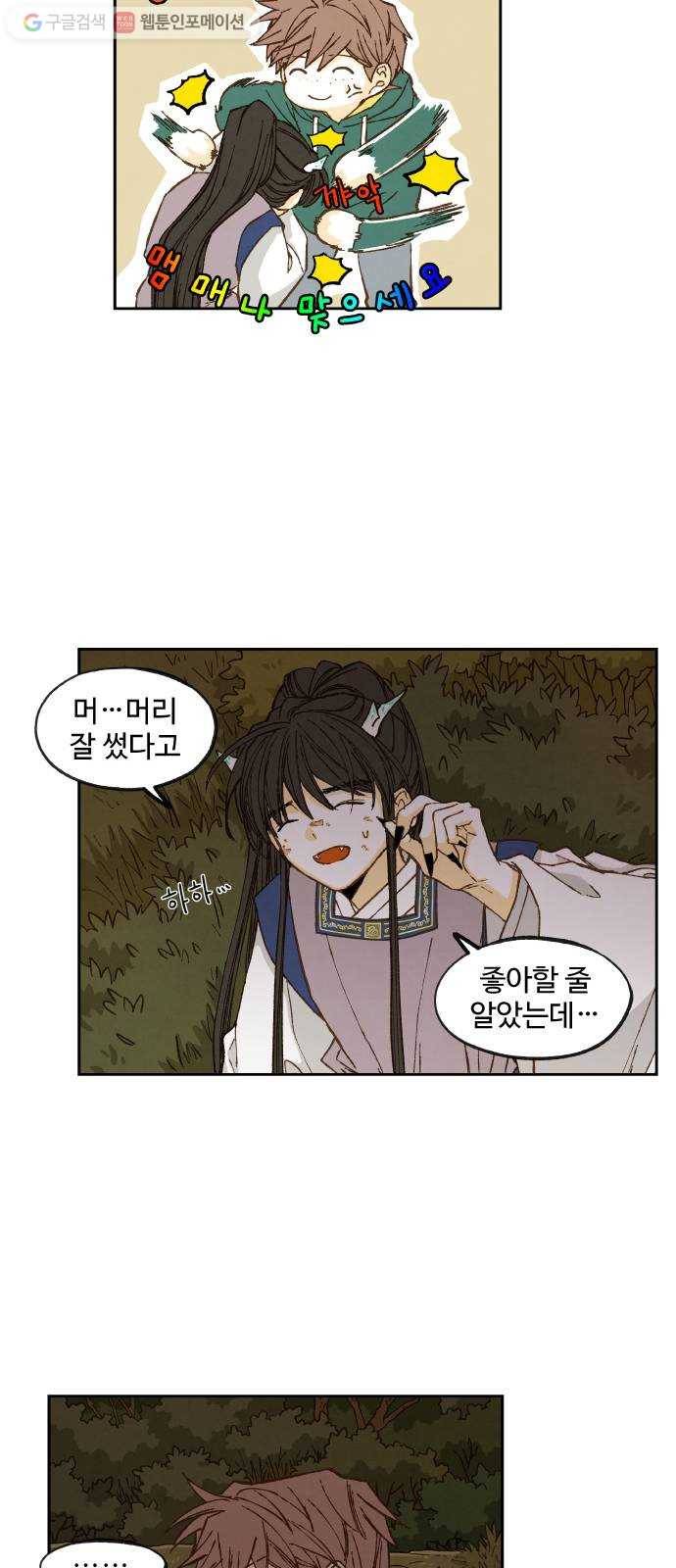 합격시켜주세용 72화 28