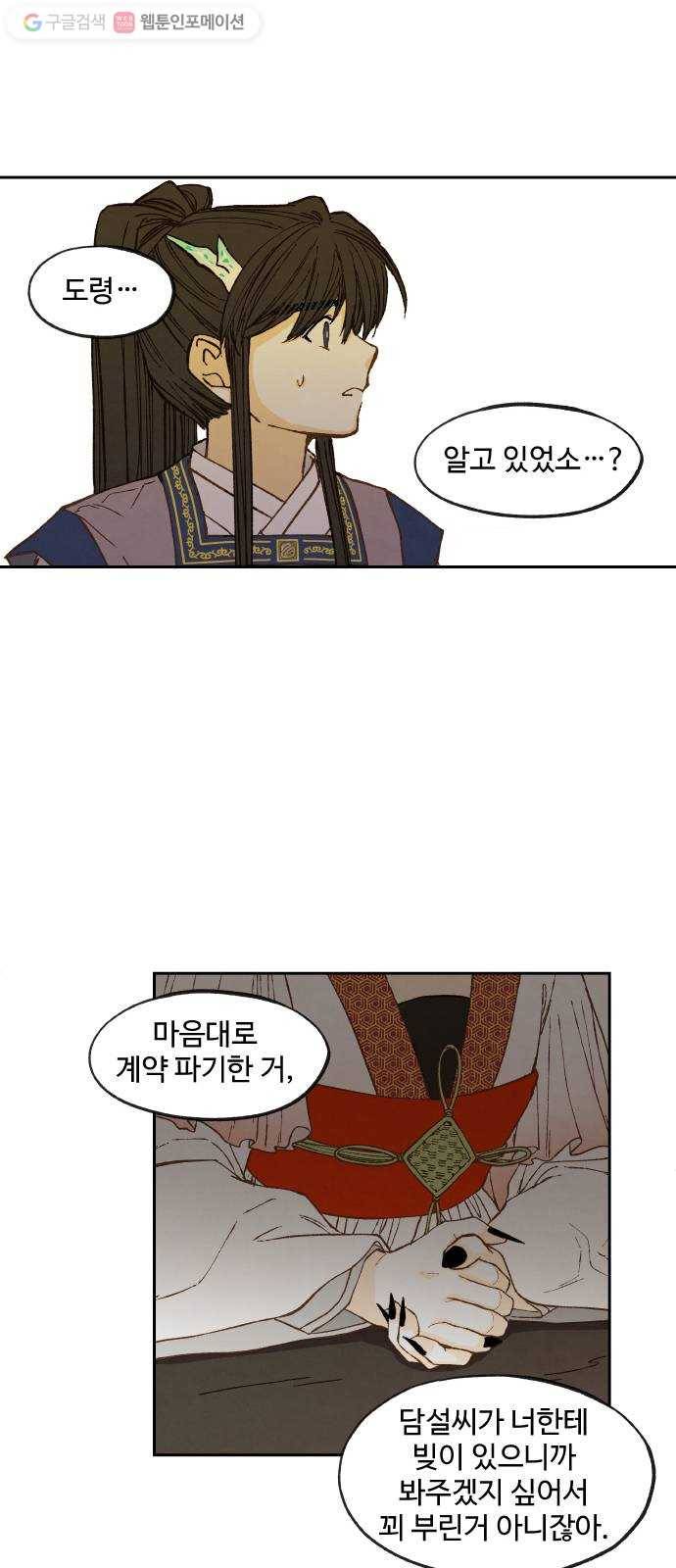 합격시켜주세용 72화 30