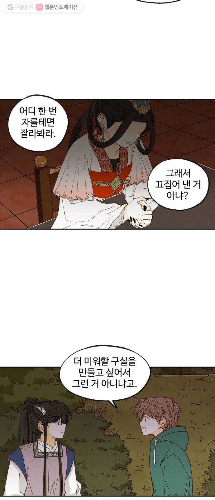 합격시켜주세용 72화 31