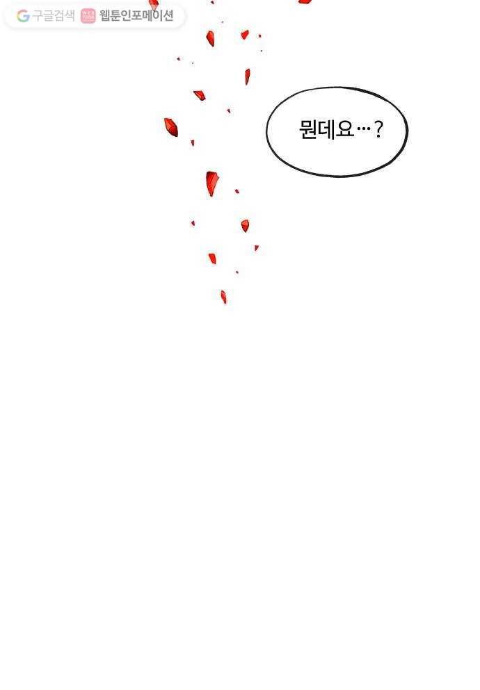 합격시켜주세용 72화 36
