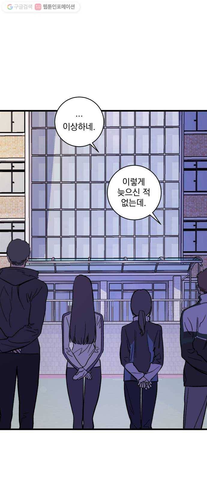 죽여주는 탐정님 22화 2
